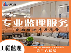 湖北江城昌石页验房公司